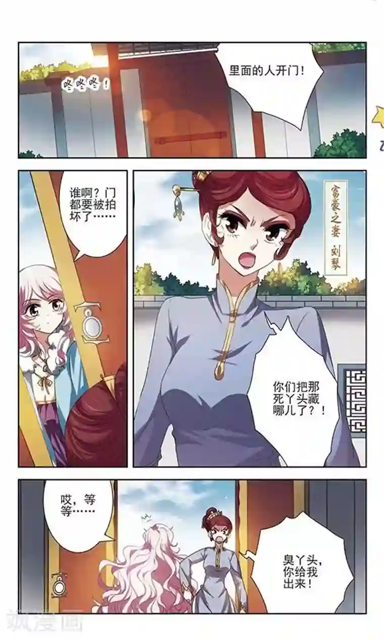 绯色异闻录第27话 诡异的蛋