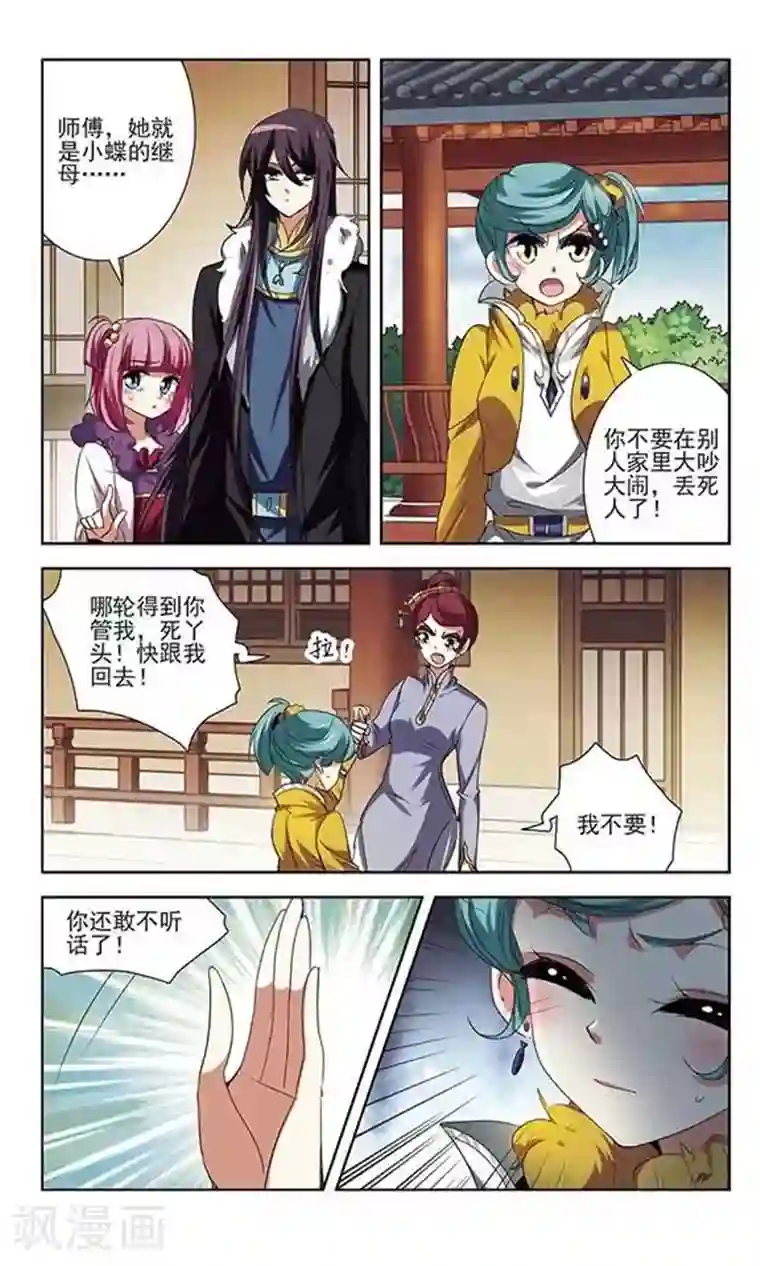 绯色异闻录第27话 诡异的蛋