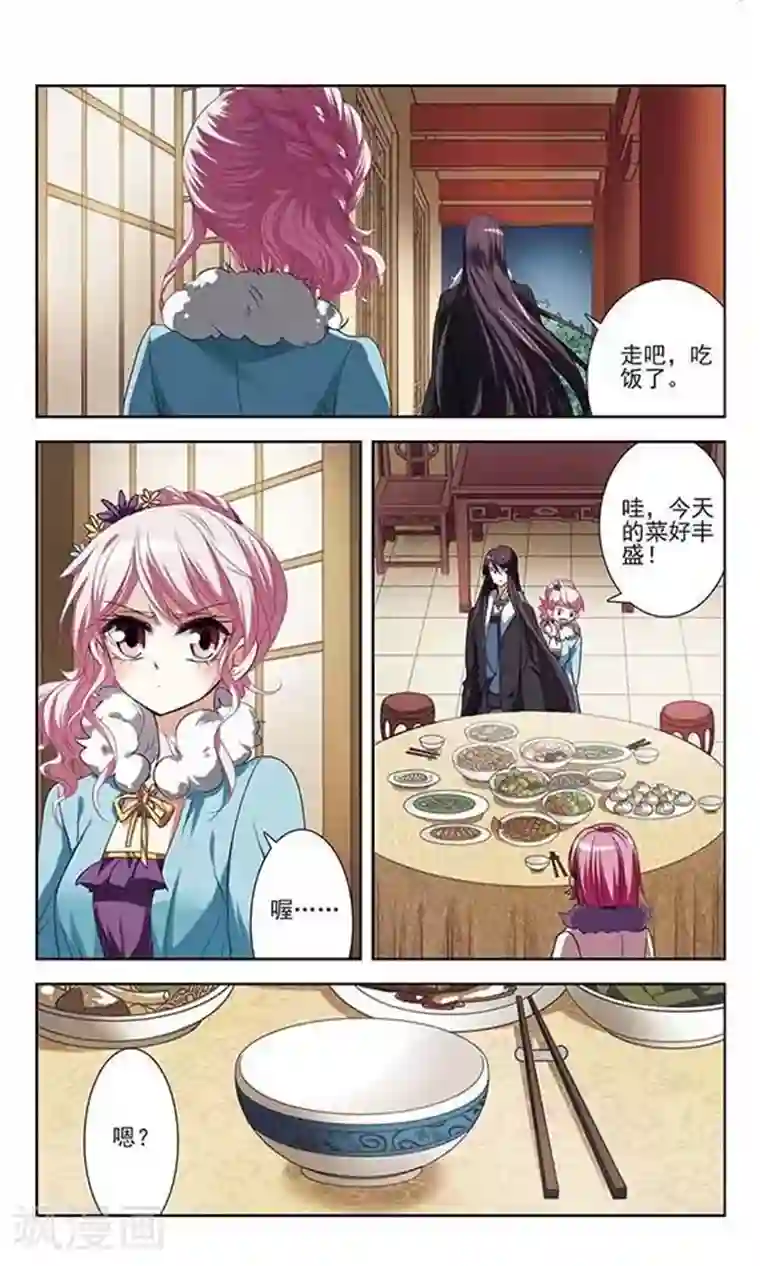 绯色异闻录第27话 诡异的蛋