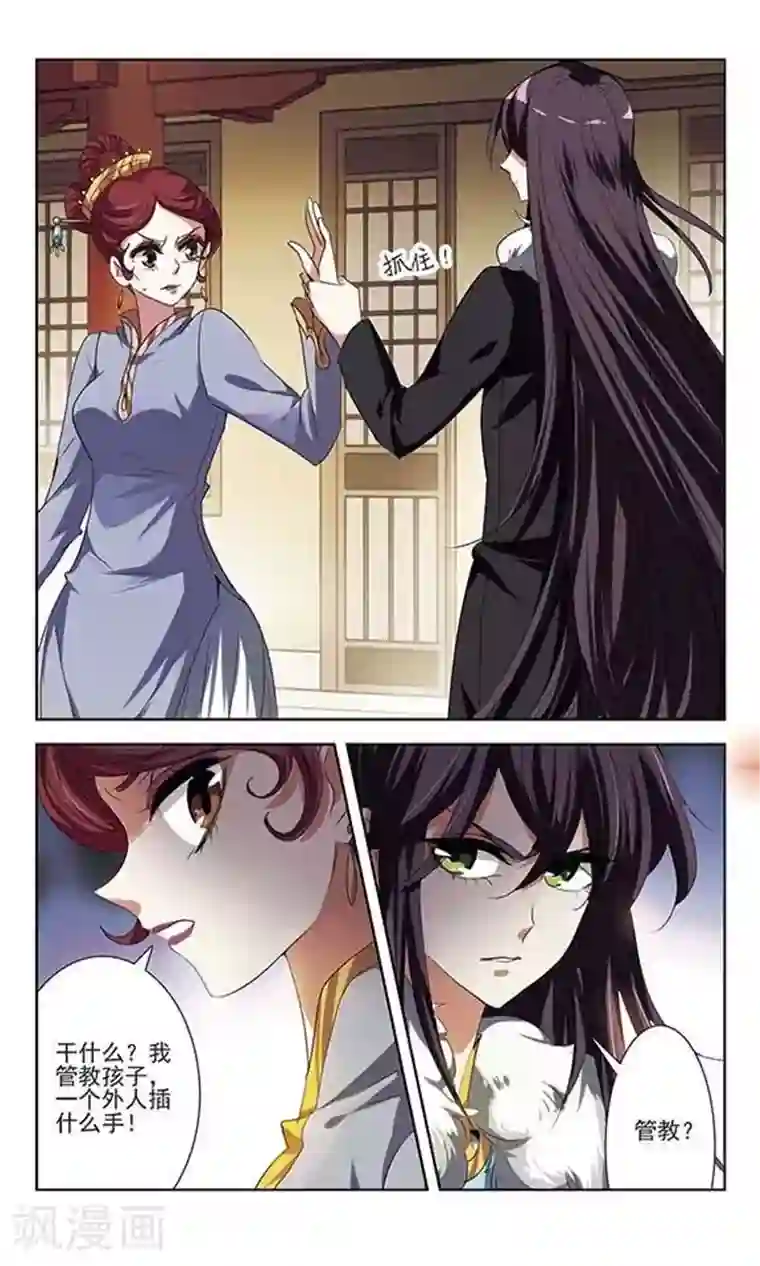 绯色异闻录第27话 诡异的蛋