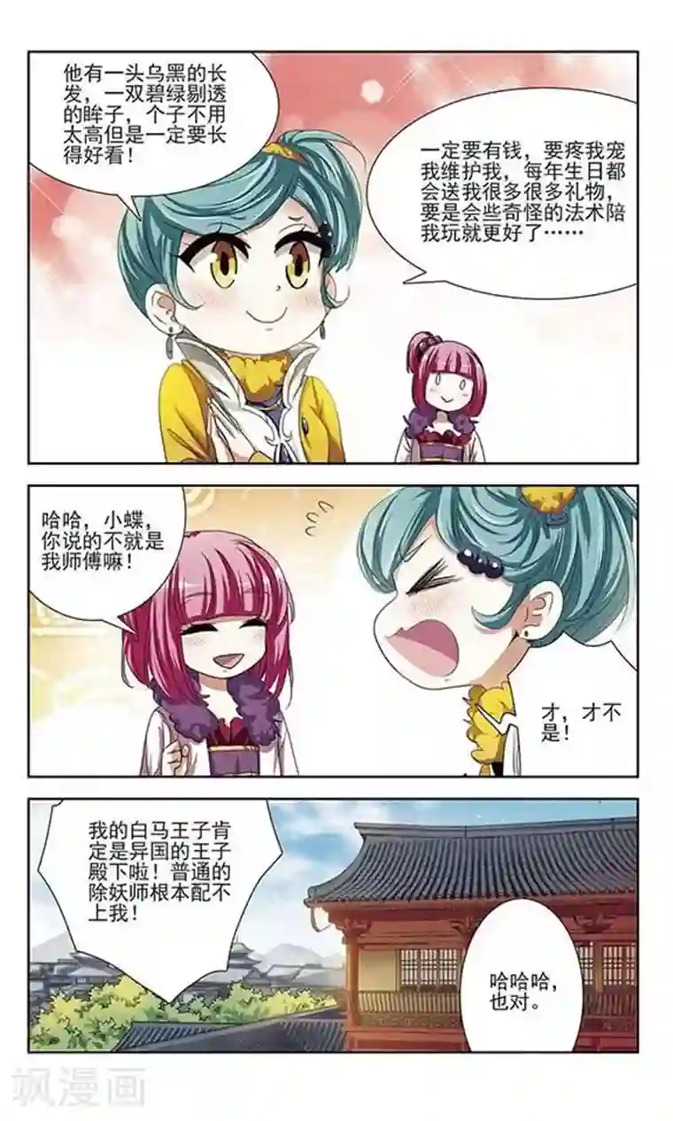 绯色异闻录第27话 诡异的蛋