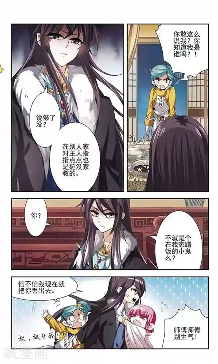 绯色异闻录第27话 诡异的蛋