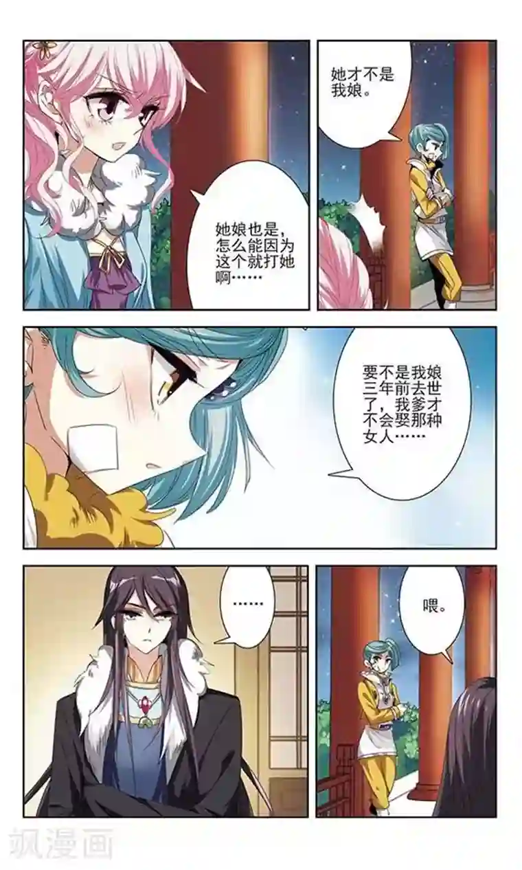 绯色异闻录第27话 诡异的蛋