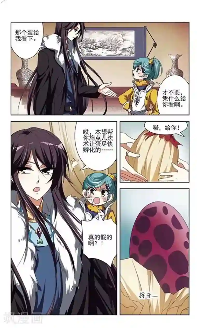 绯色异闻录第27话 诡异的蛋