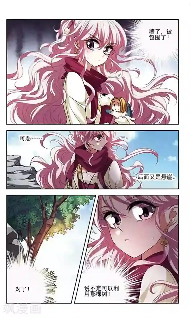 绯色异闻录第28话 龙之子