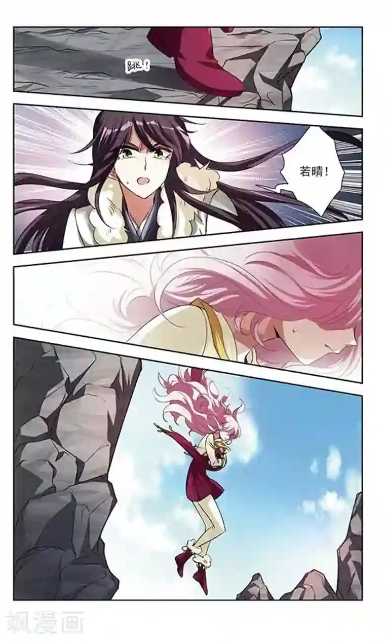 绯色异闻录第28话 龙之子