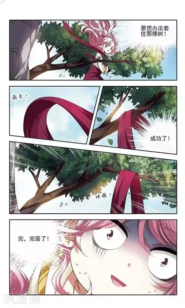 绯色异闻录第28话 龙之子