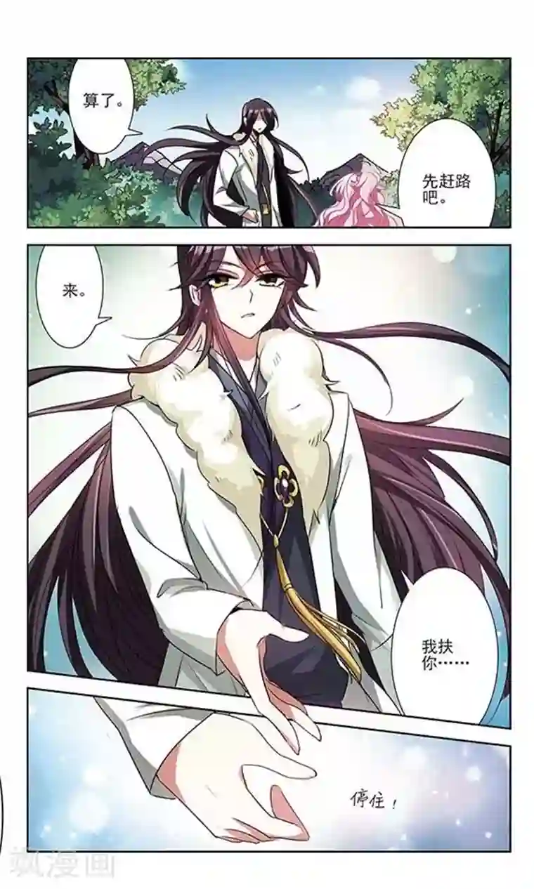 绯色异闻录第28话 龙之子