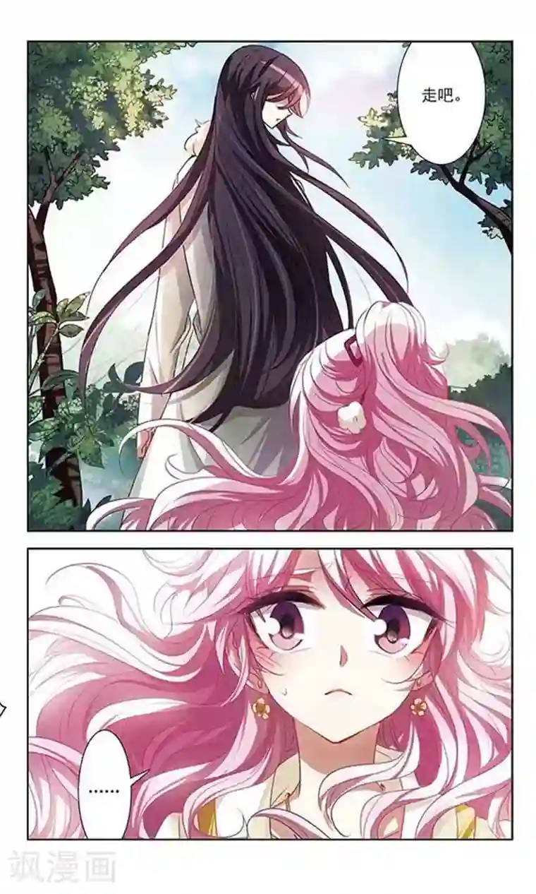 绯色异闻录第28话 龙之子