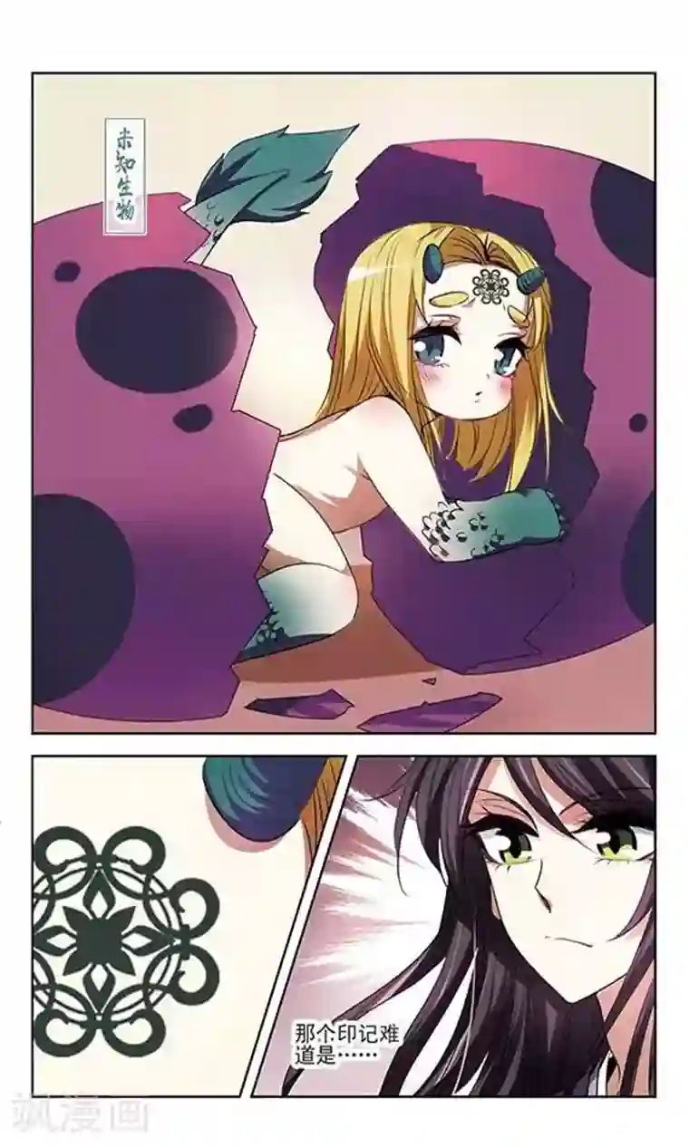 绯色异闻录第28话 龙之子