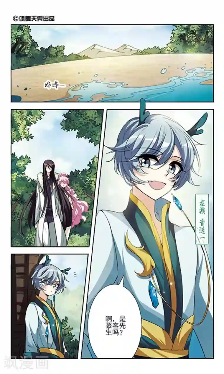 绯色异闻录第29话 无法接受的真相