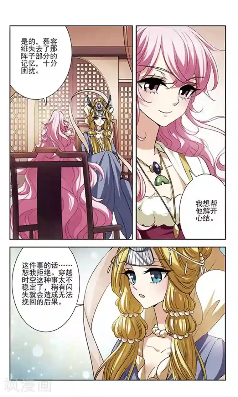 绯色异闻录第29话 无法接受的真相