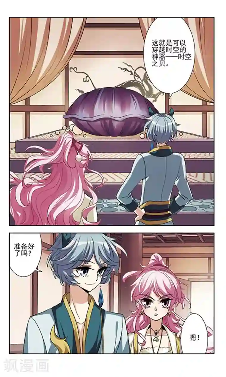 绯色异闻录第29话 无法接受的真相