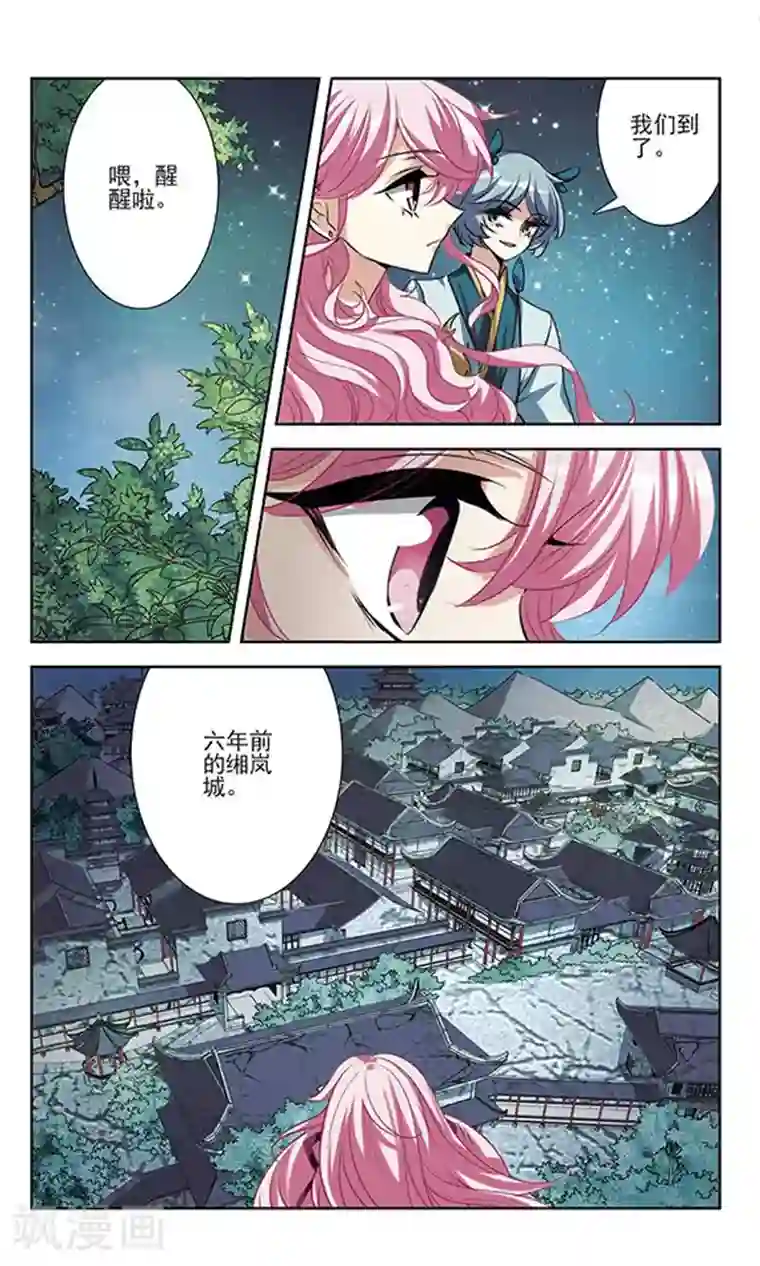 绯色异闻录第29话 无法接受的真相