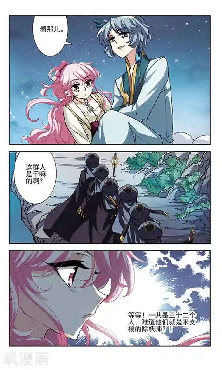 绯色异闻录第29话 无法接受的真相