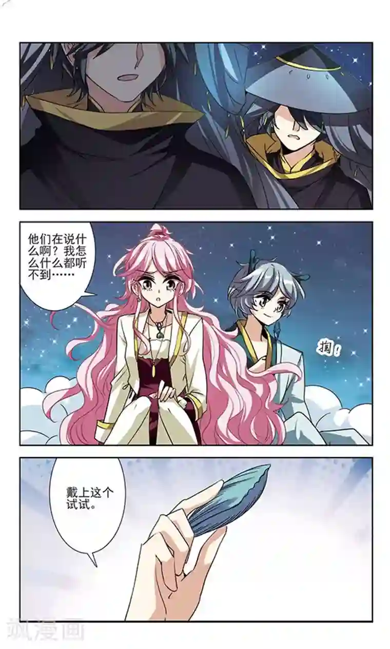 绯色异闻录第29话 无法接受的真相