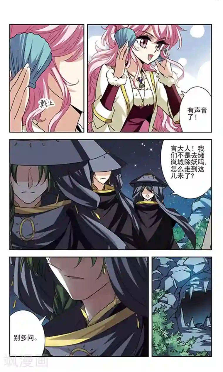 绯色异闻录第29话 无法接受的真相