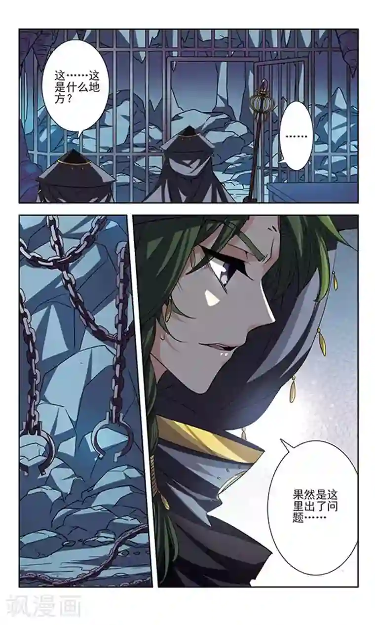 绯色异闻录第29话 无法接受的真相