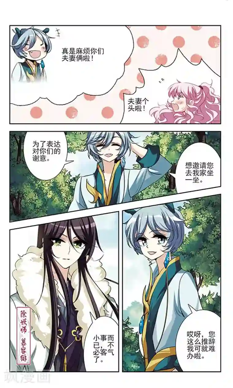 绯色异闻录第29话 无法接受的真相