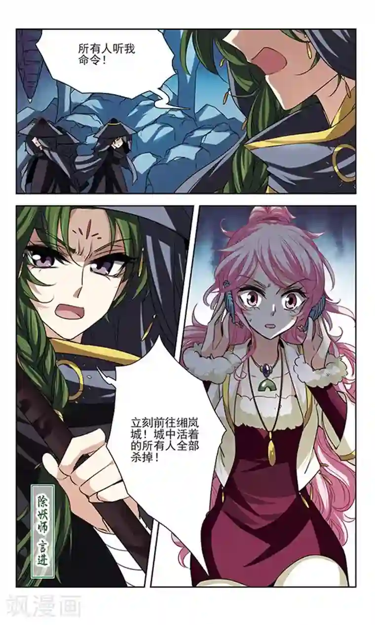 绯色异闻录第29话 无法接受的真相