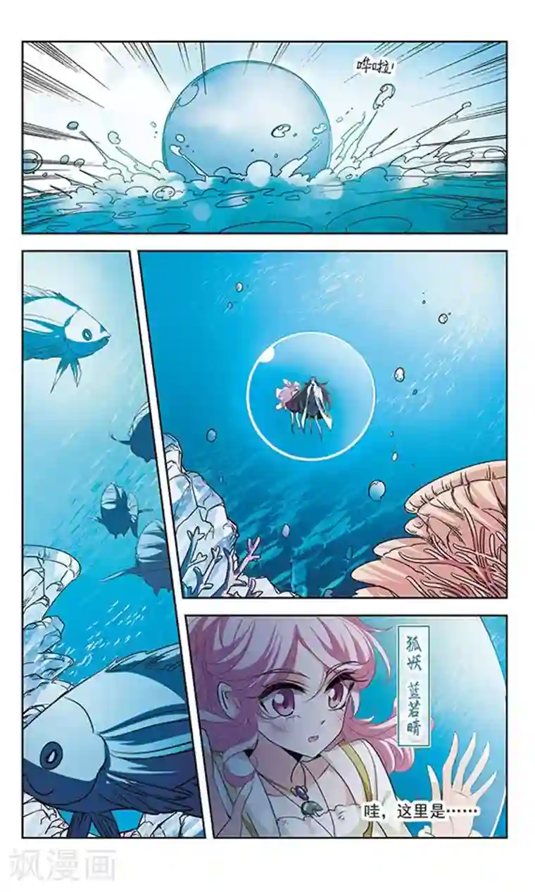 绯色异闻录第29话 无法接受的真相