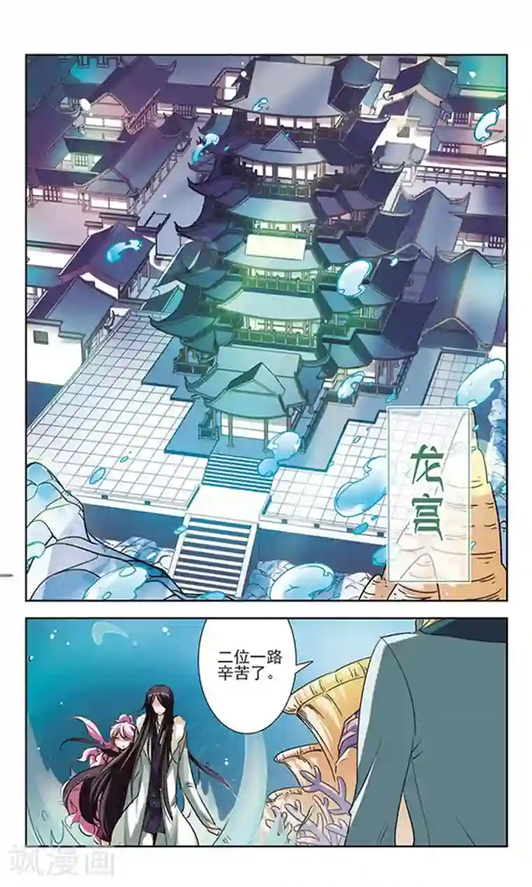 绯色异闻录第29话 无法接受的真相