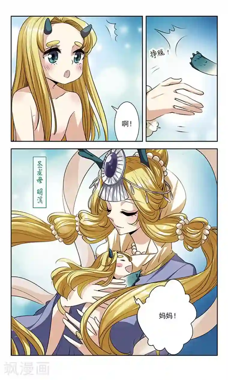 绯色异闻录第29话 无法接受的真相