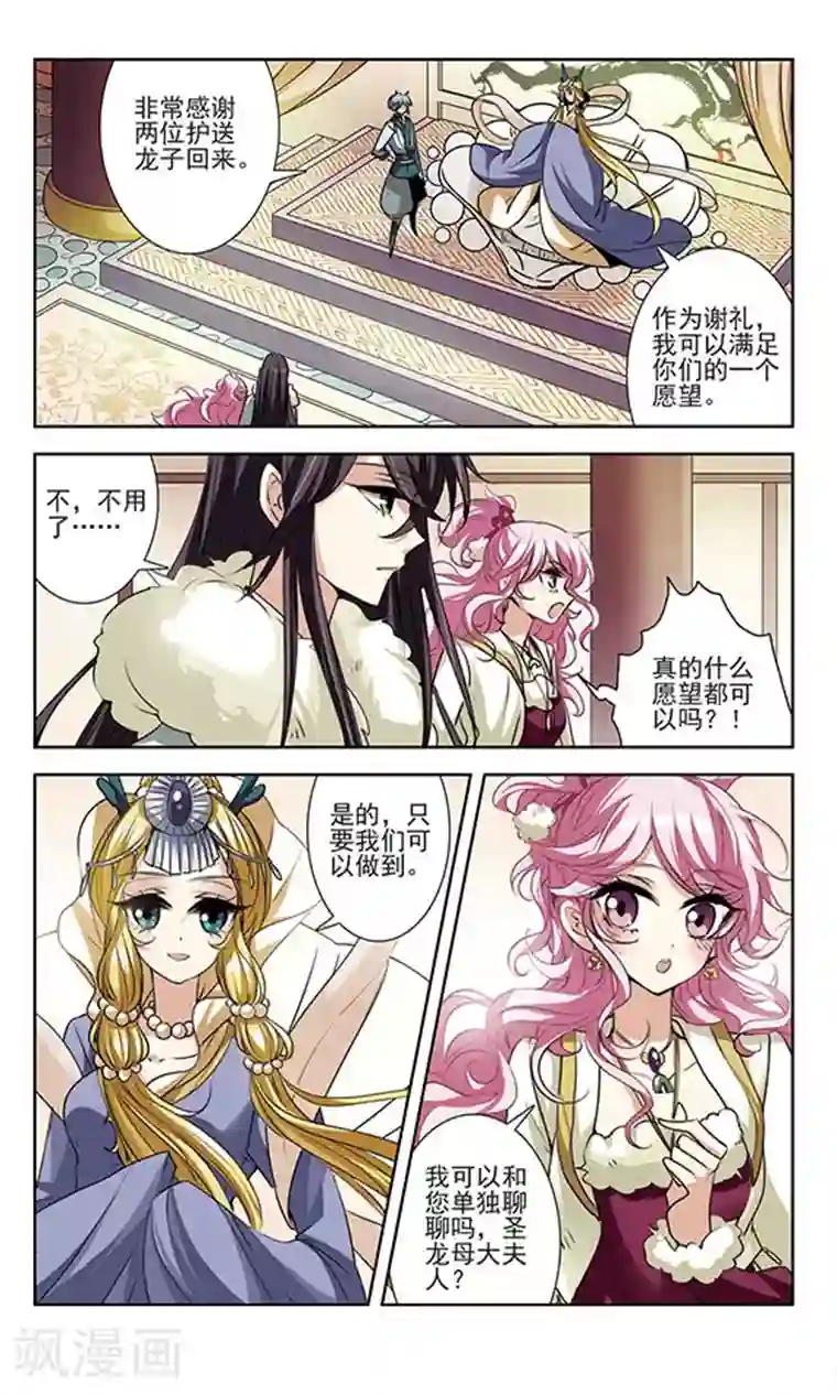 绯色异闻录第29话 无法接受的真相