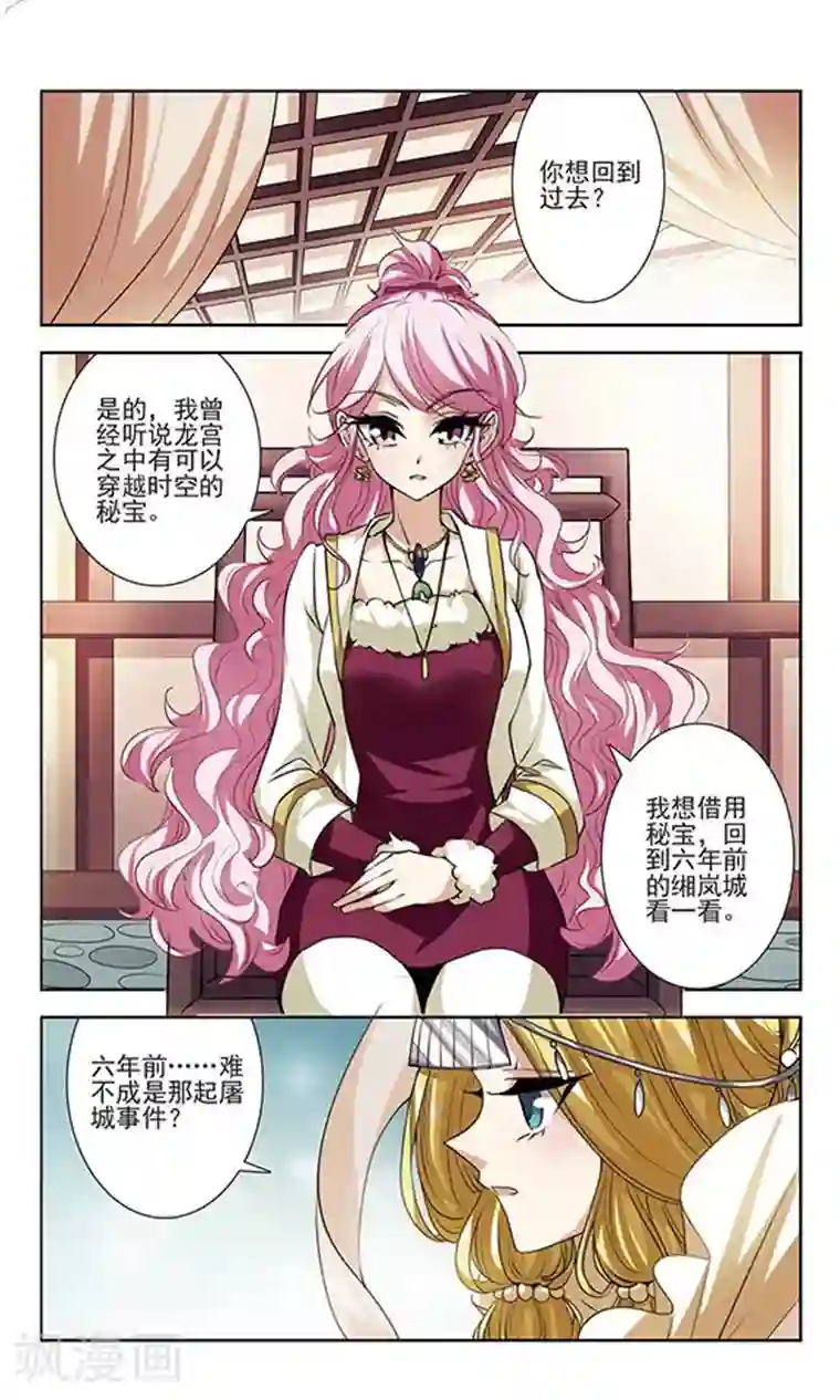 绯色异闻录第29话 无法接受的真相