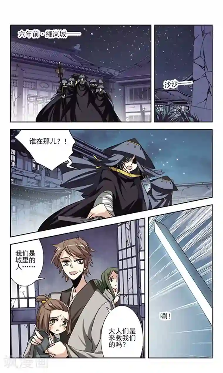 绯色异闻录第30话 未知的代价