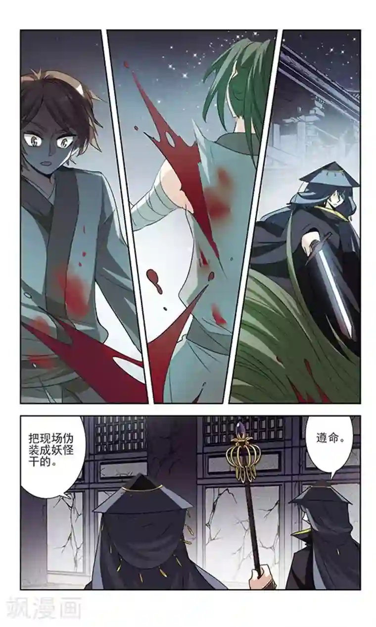 绯色异闻录第30话 未知的代价