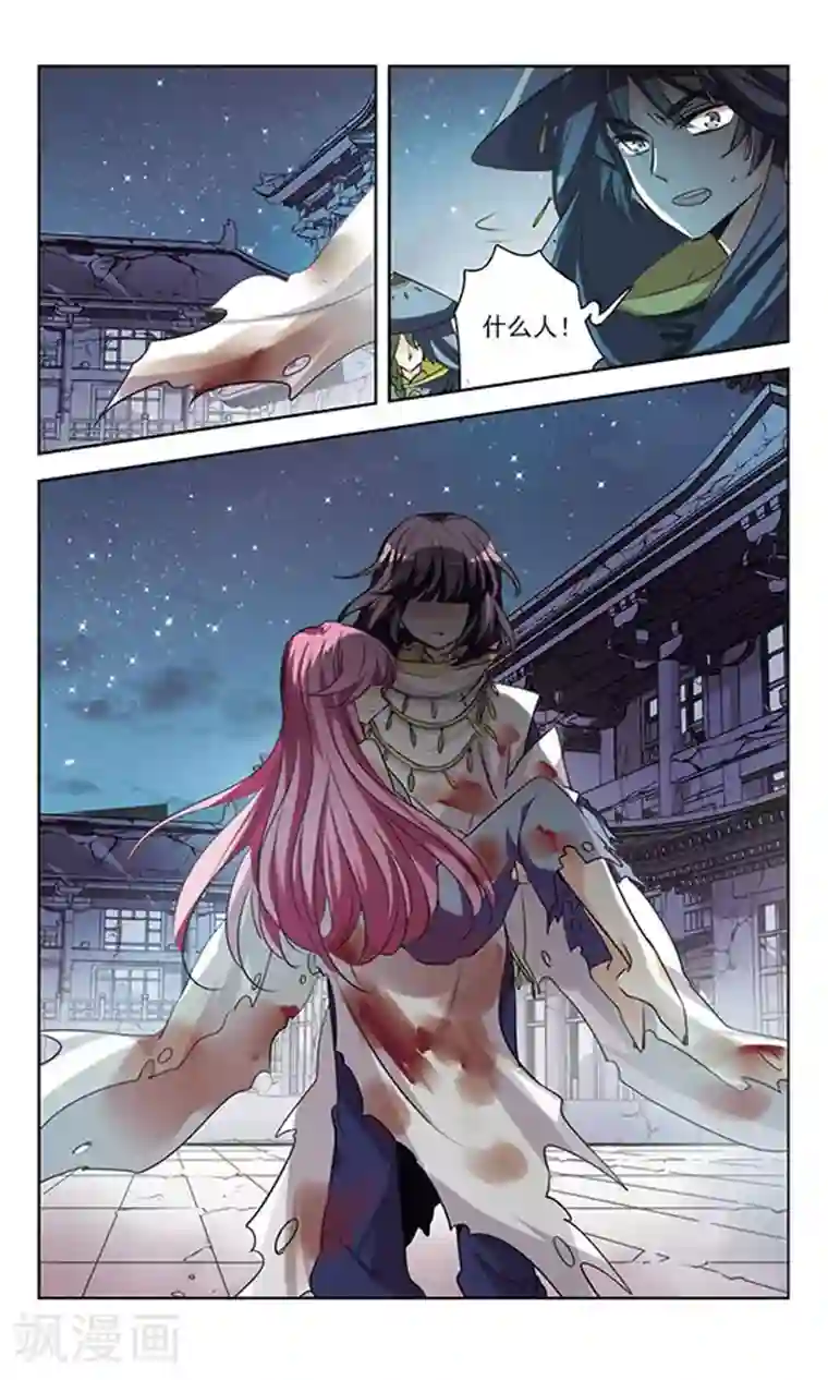 绯色异闻录第30话 未知的代价