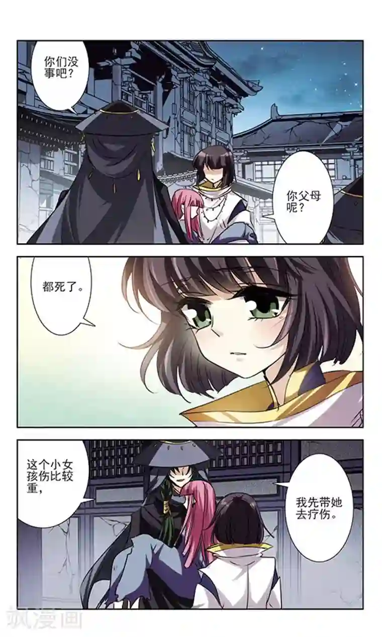 绯色异闻录第30话 未知的代价