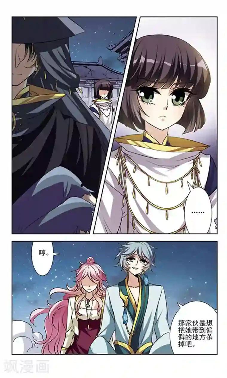 绯色异闻录第30话 未知的代价