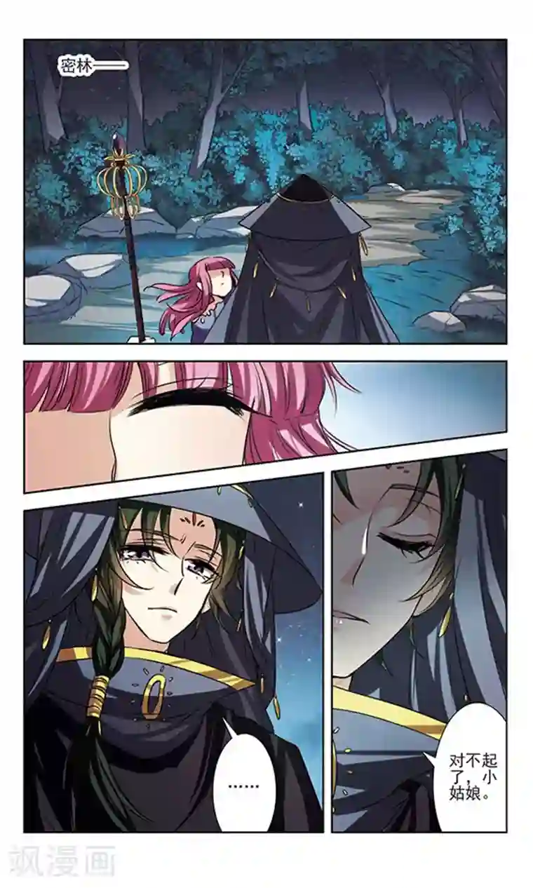 绯色异闻录第30话 未知的代价