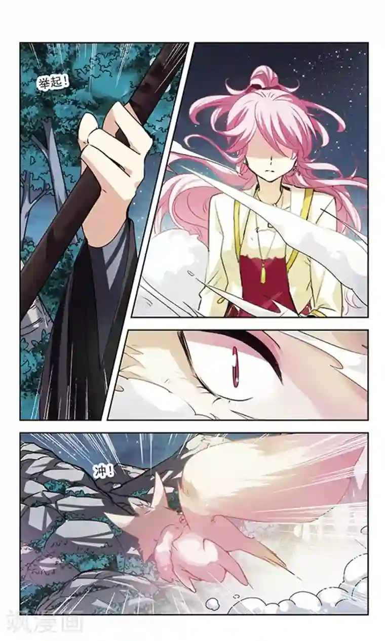 绯色异闻录第30话 未知的代价