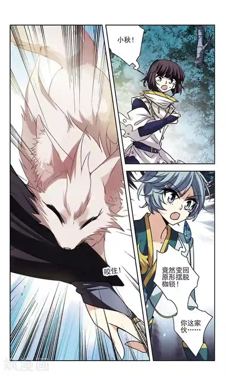 绯色异闻录第30话 未知的代价