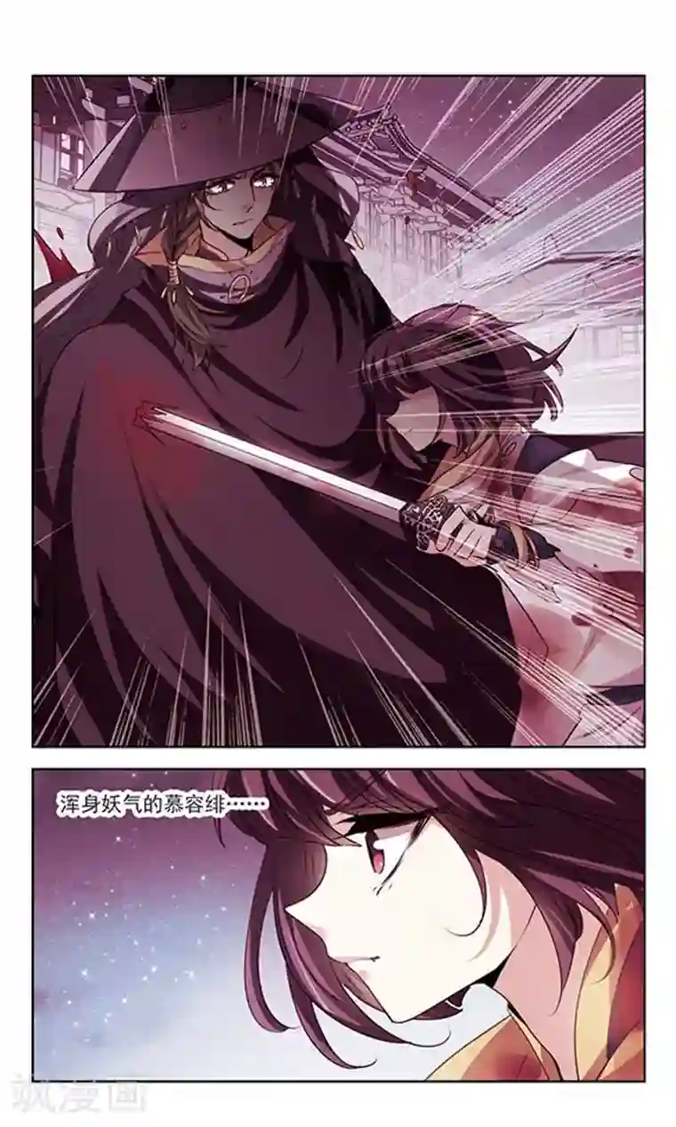 绯色异闻录第30话 未知的代价