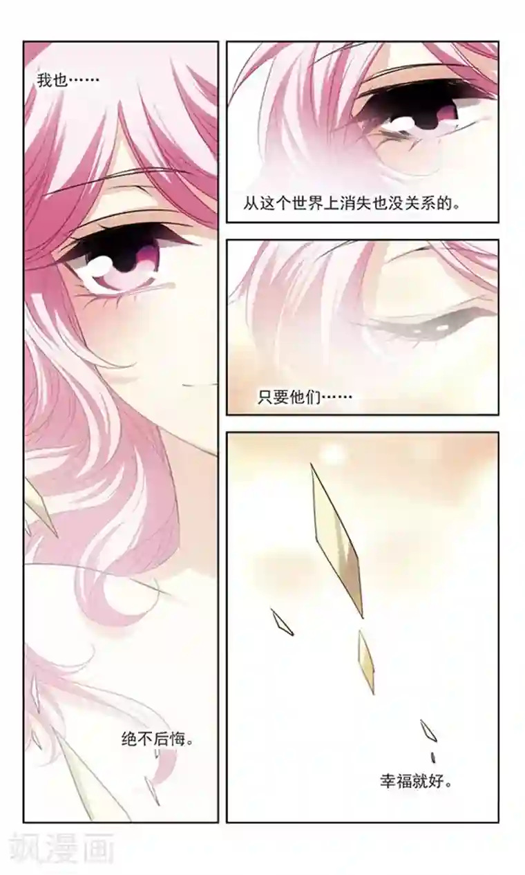 绯色异闻录第30话 未知的代价