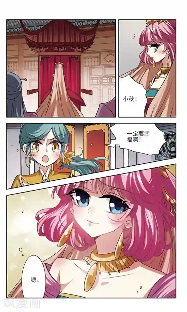 绯色异闻录第30话 未知的代价