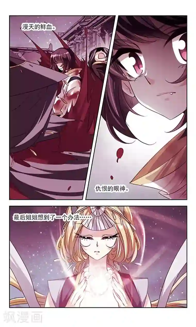 绯色异闻录第30话 未知的代价