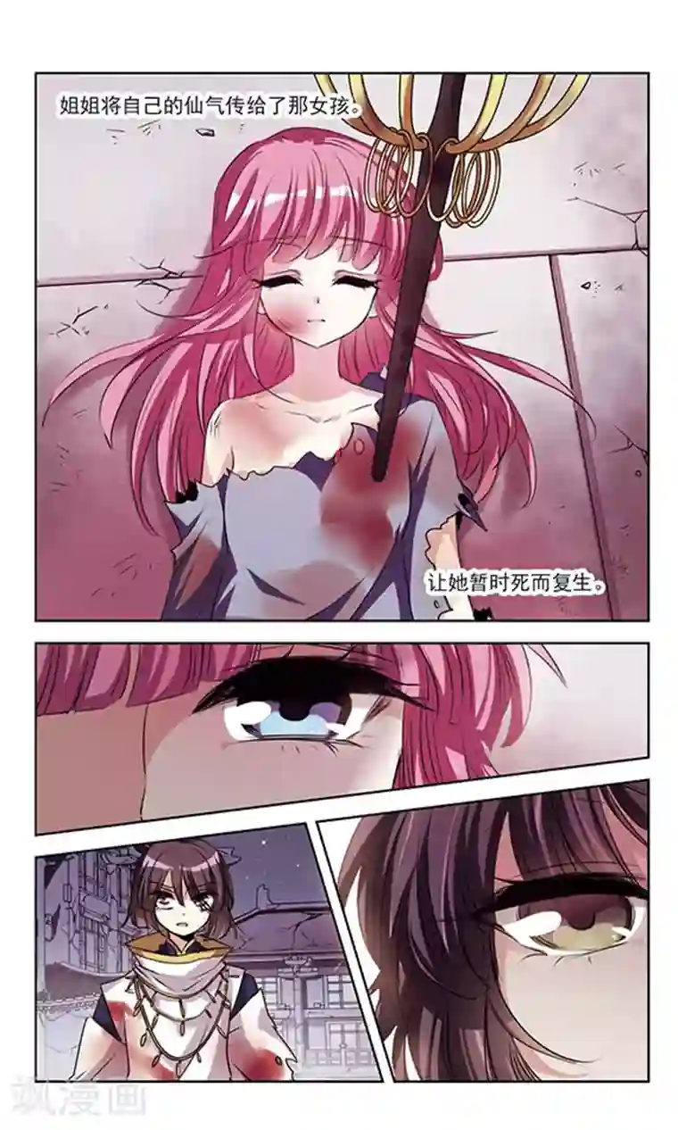 绯色异闻录第30话 未知的代价