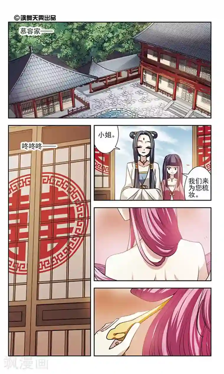 绯色异闻录最终话 幸福与否