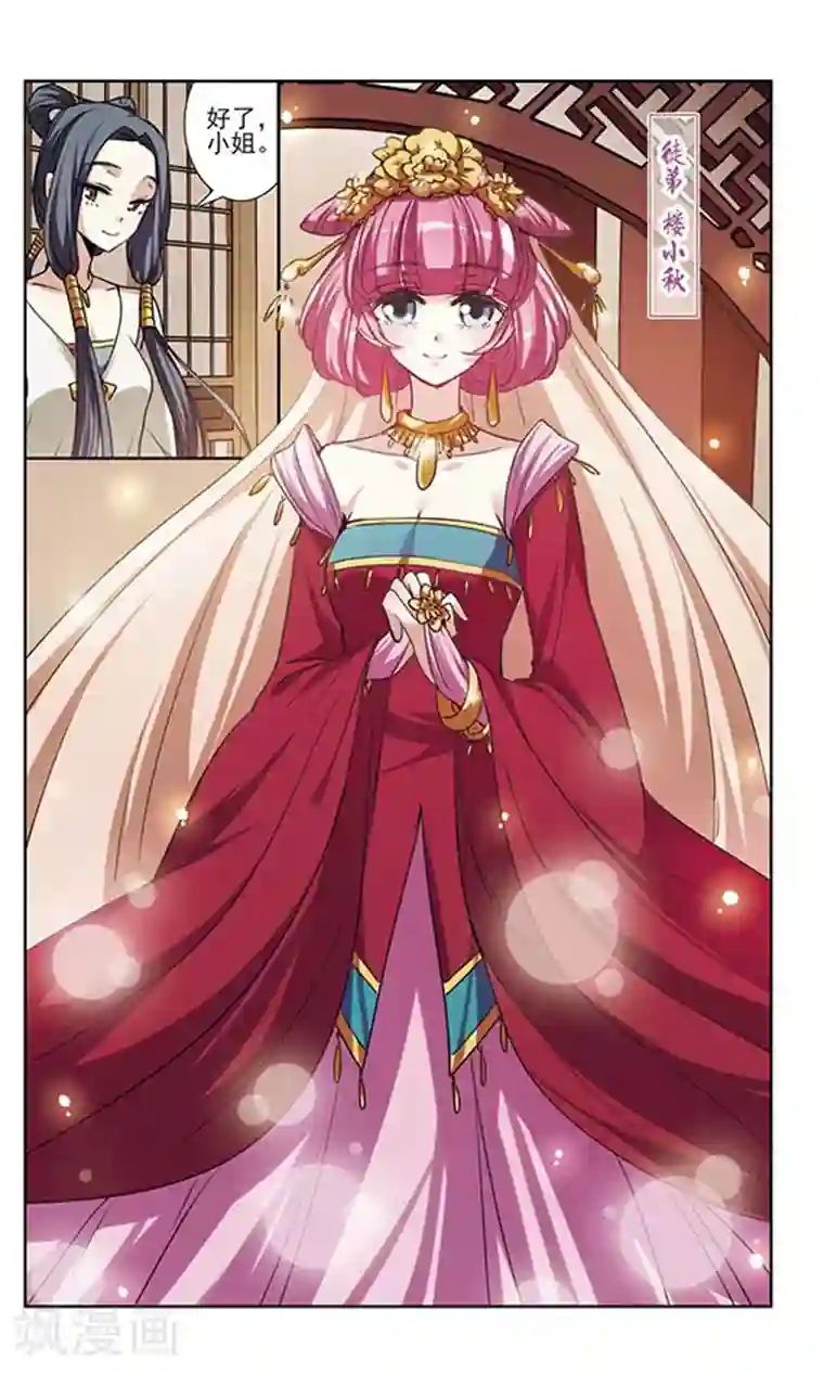 染梦梦漫城彩漫肉最终话 幸福与否