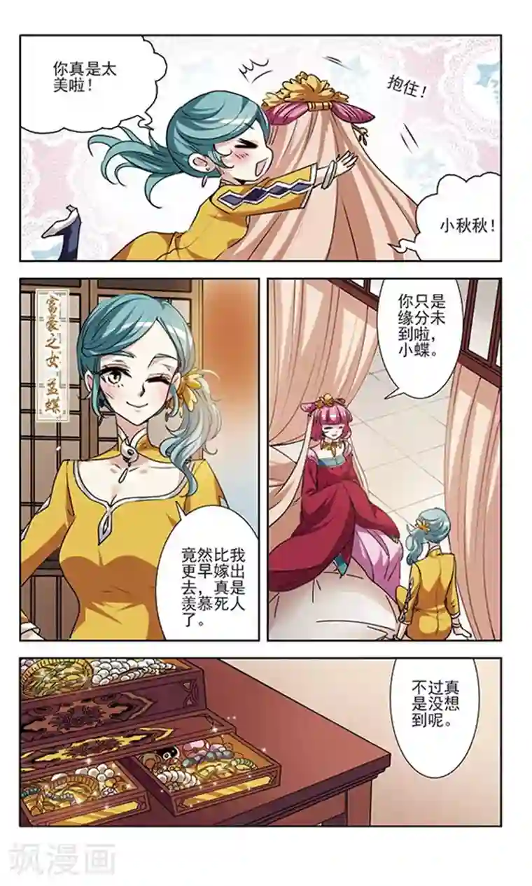 绯色异闻录最终话 幸福与否