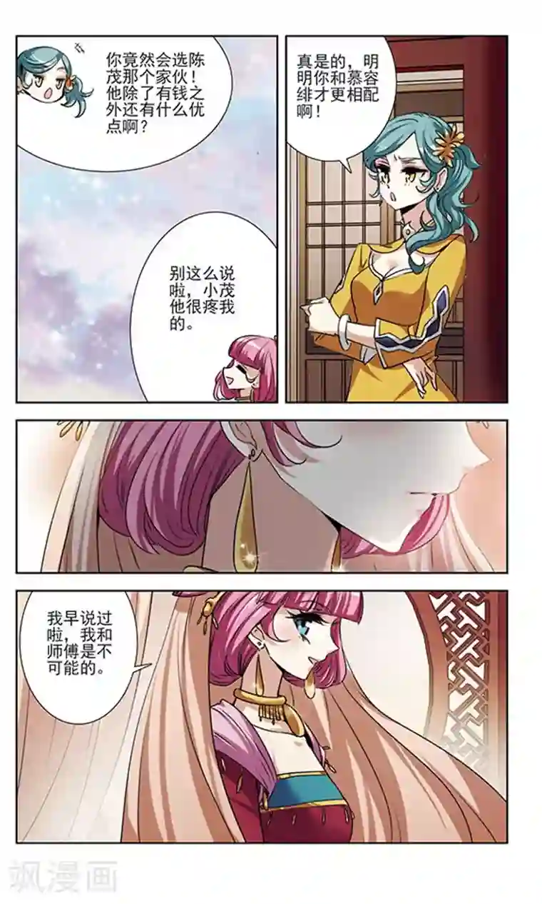 绯色异闻录最终话 幸福与否