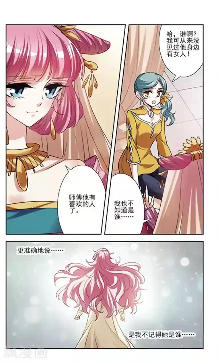 染梦梦漫城彩漫肉最终话 幸福与否