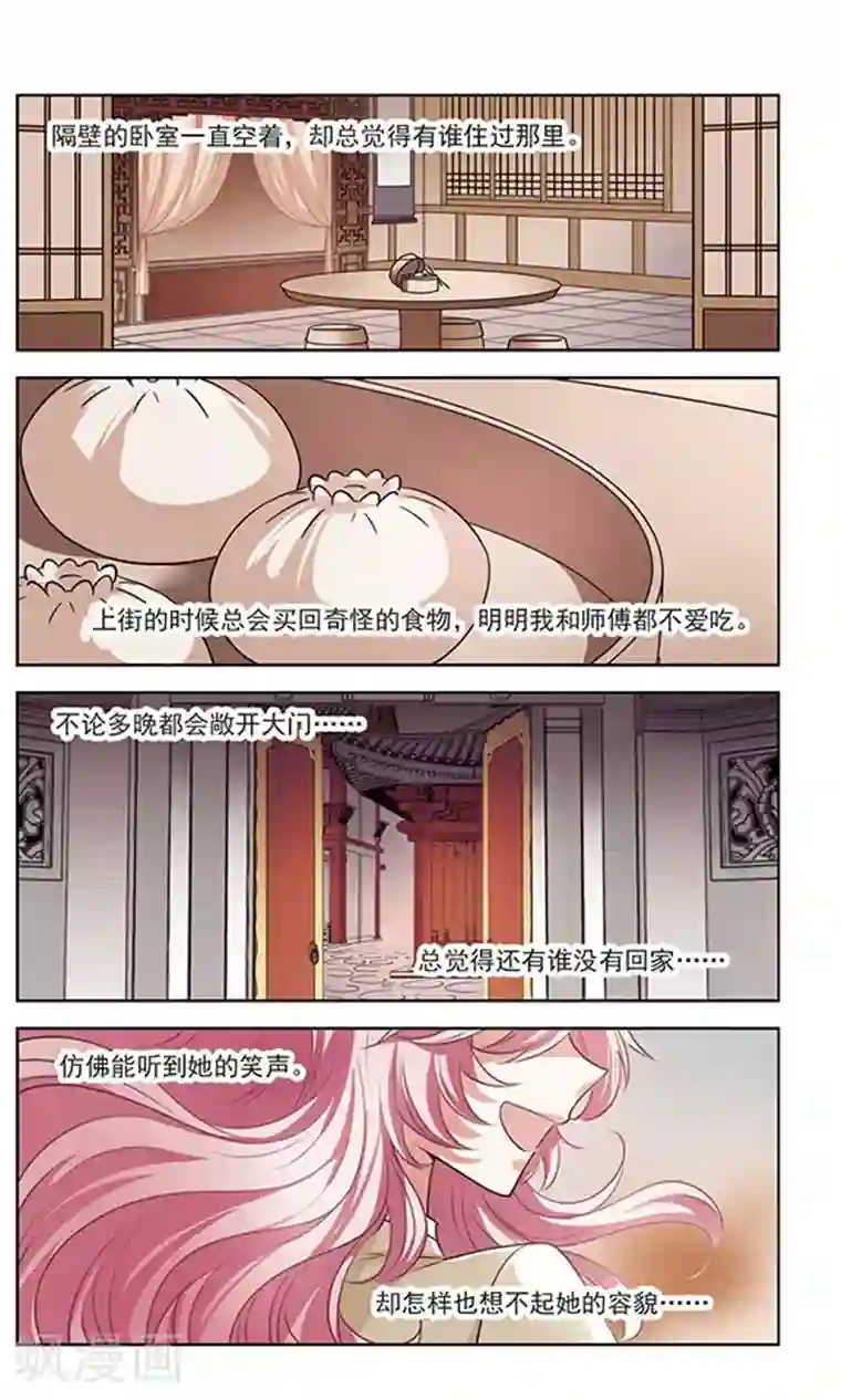 绯色异闻录最终话 幸福与否