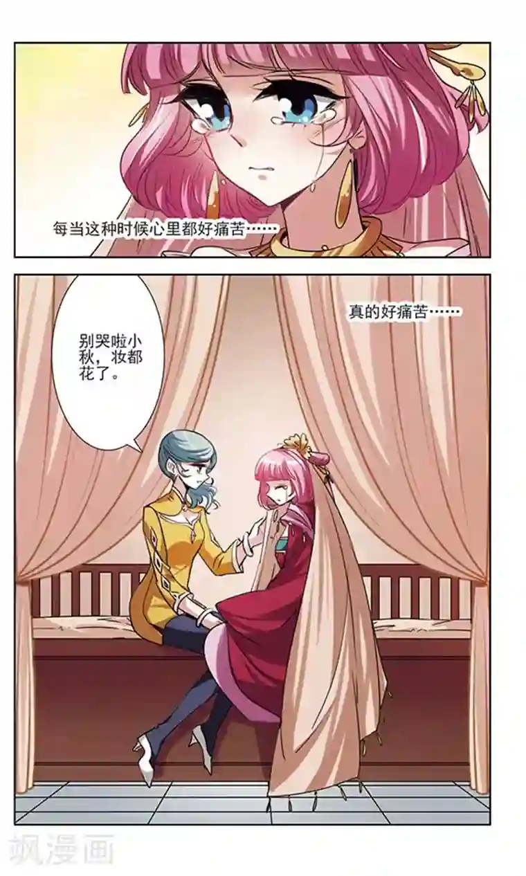 绯色异闻录最终话 幸福与否