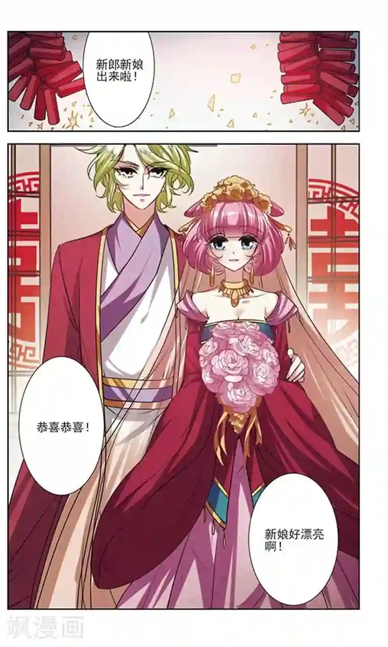 绯色异闻录最终话 幸福与否